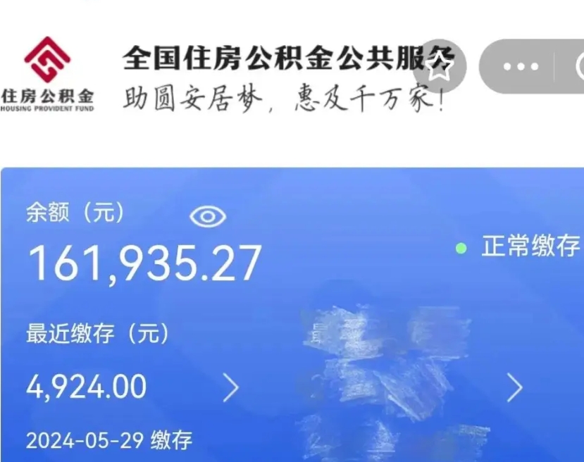 邓州离职公积金什么时候可以取（公积金离职之后什么时候能提取）